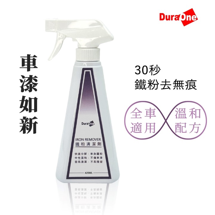 鐵粉清潔劑420ml + 磁土布32cm