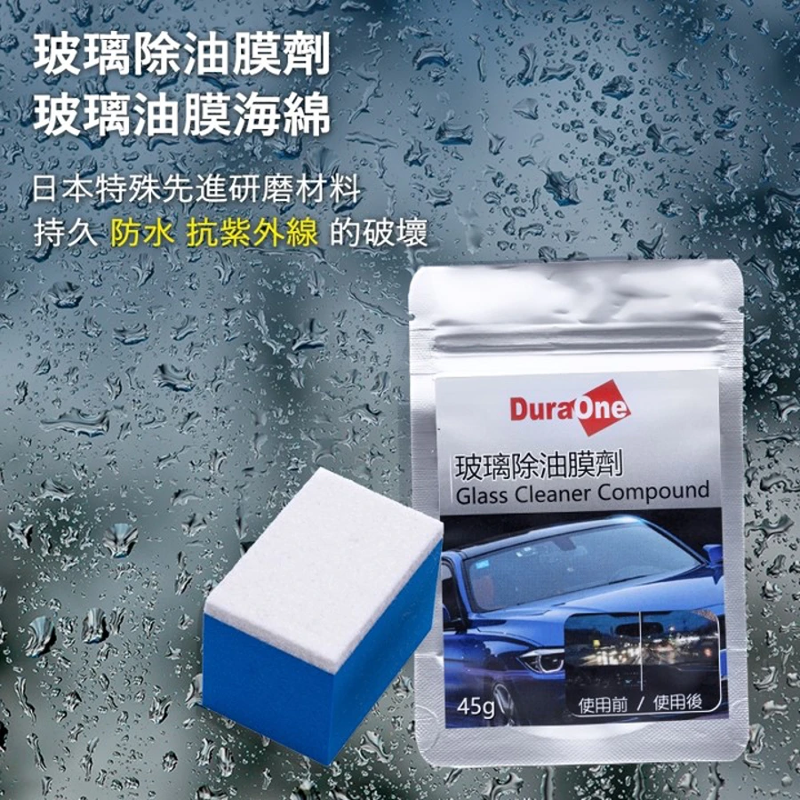 玻璃晶亮鍍膜組 5件組100ml