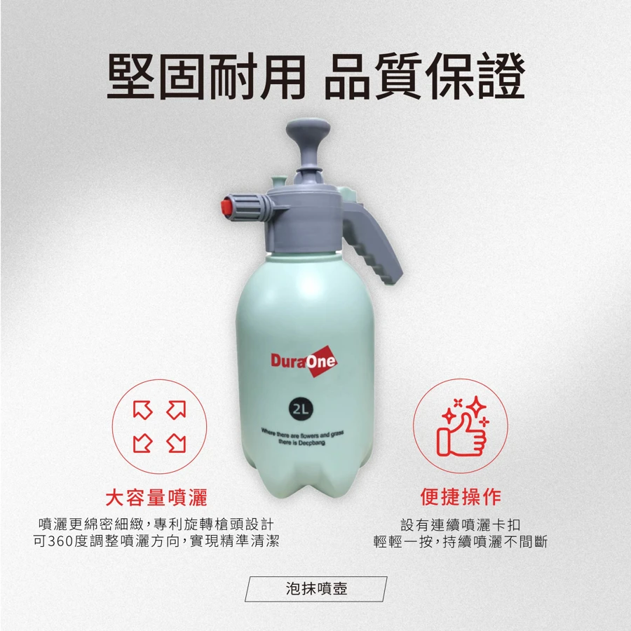 2L 泡沫噴壺 贈送洗車精300ml 