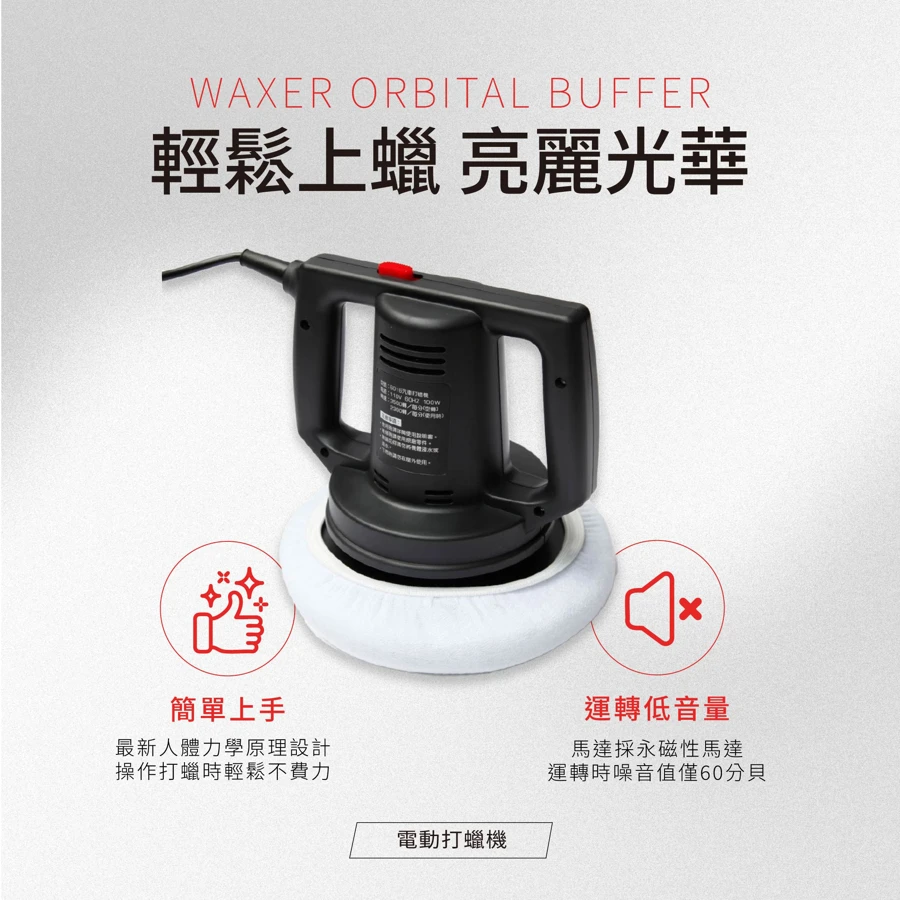 COIDO迴輪式高速電動打蠟機