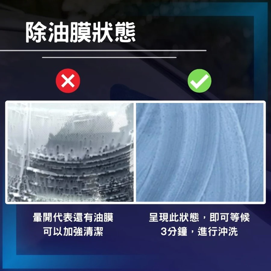 玻璃油膜去除膏
